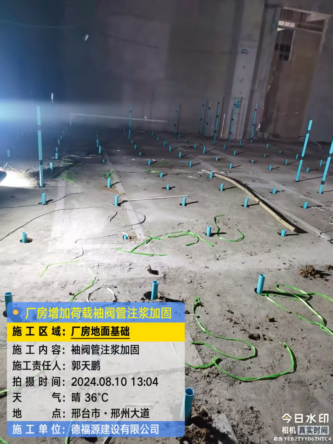 永登袖阀管注浆施工